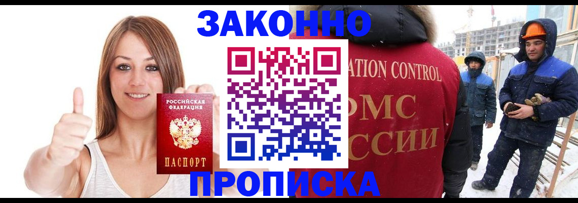 прописка ребенка в Вихоревке
