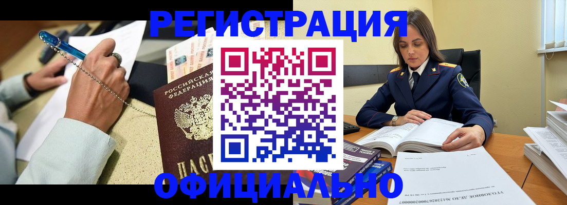 прописка ребенка в Вихоревке