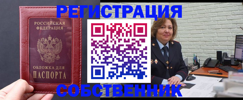 временная регистрация гарантия в Вихоревке