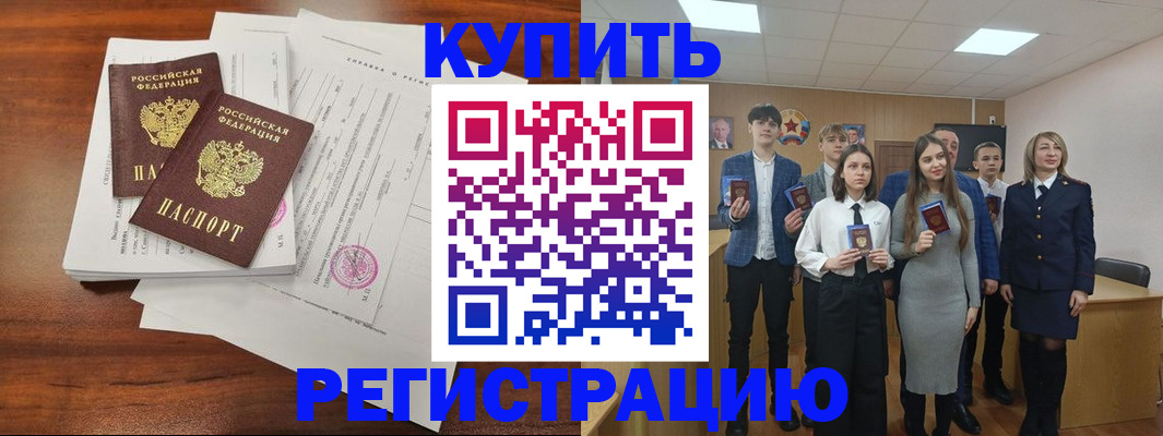 прописка регистрация в Вихоревке