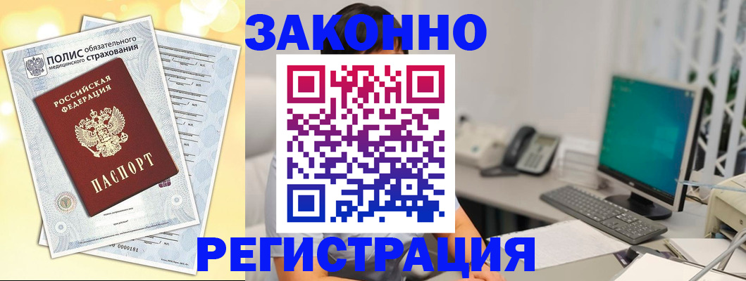 временная регистрация в квартире в Вихоревке