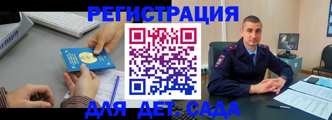 регистрация для дет. сада в Вихоревке