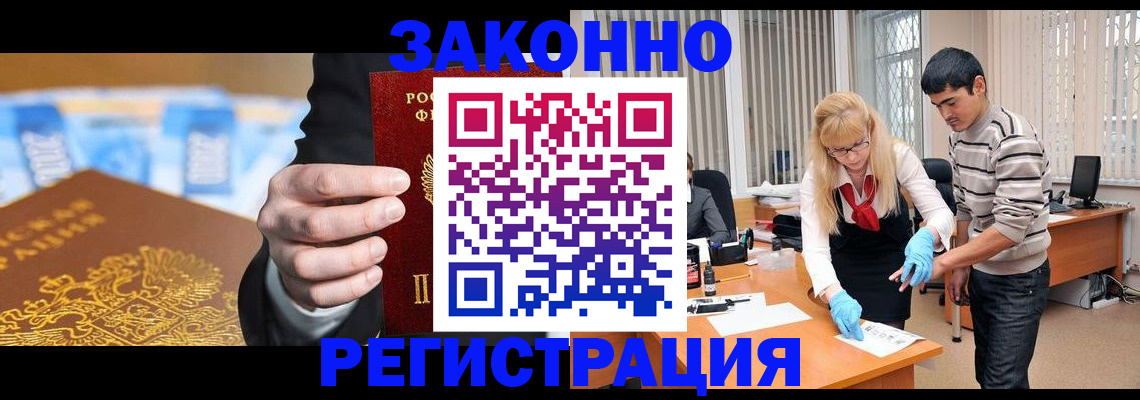прописка паспорт в Вихоревке