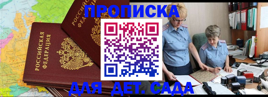 прописка в квартире в Вихоревке